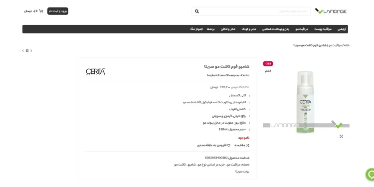 شامپو بعد از کاشت مو